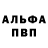 Альфа ПВП Соль Arij Fri