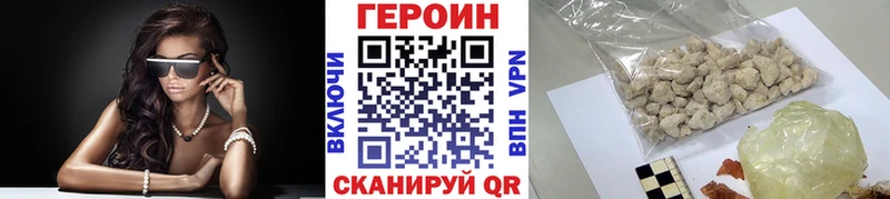 Героин белый  купить закладку  Болохово 