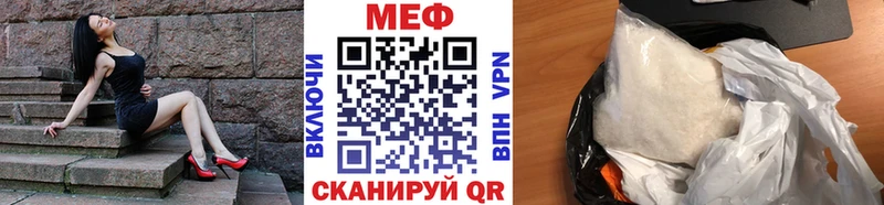 Мефедрон кристаллы  Болохово 