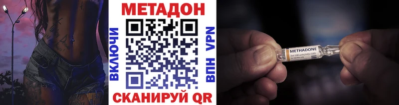 Метадон мёд  Болохово 